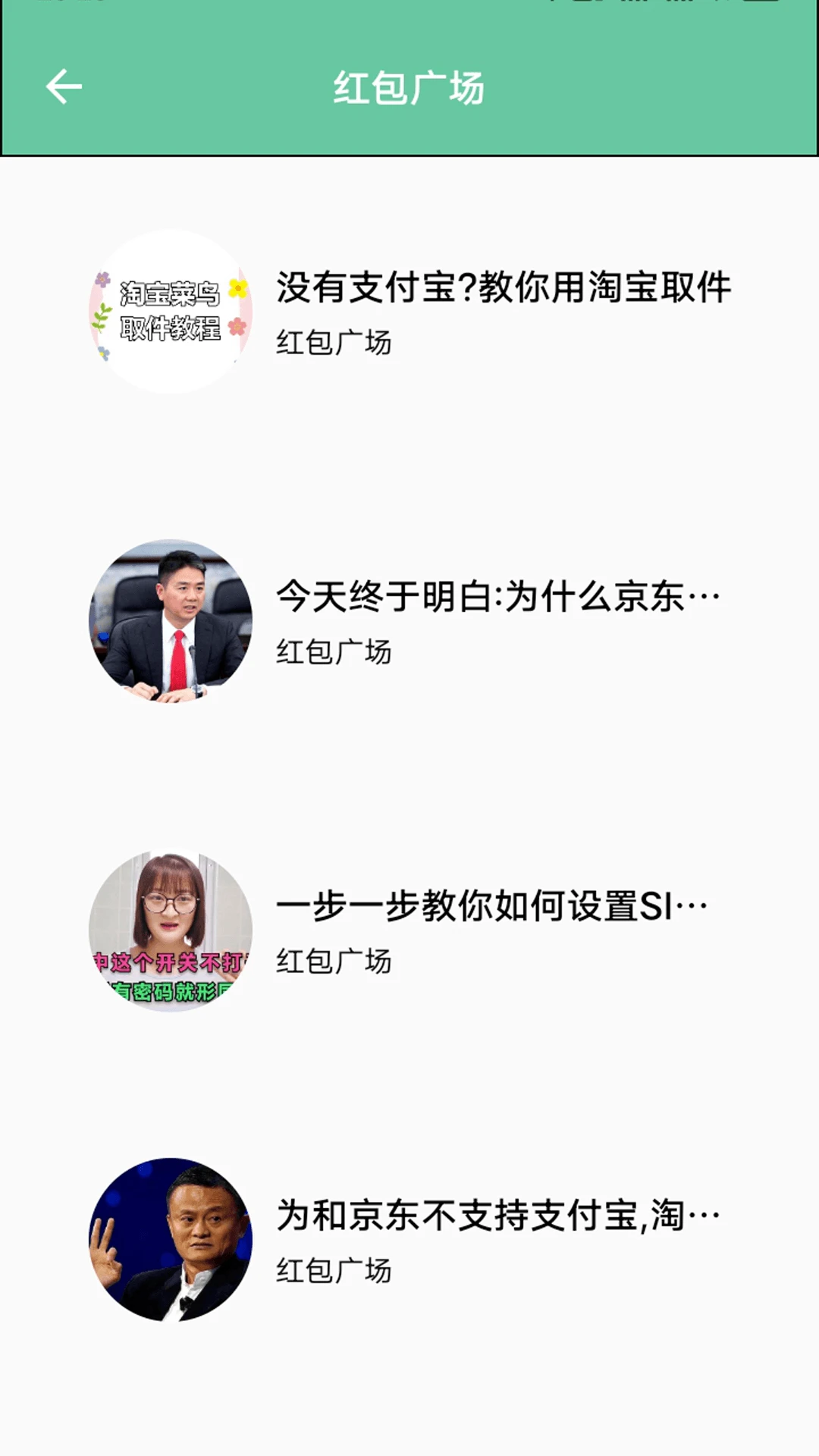 红包秒抢神器