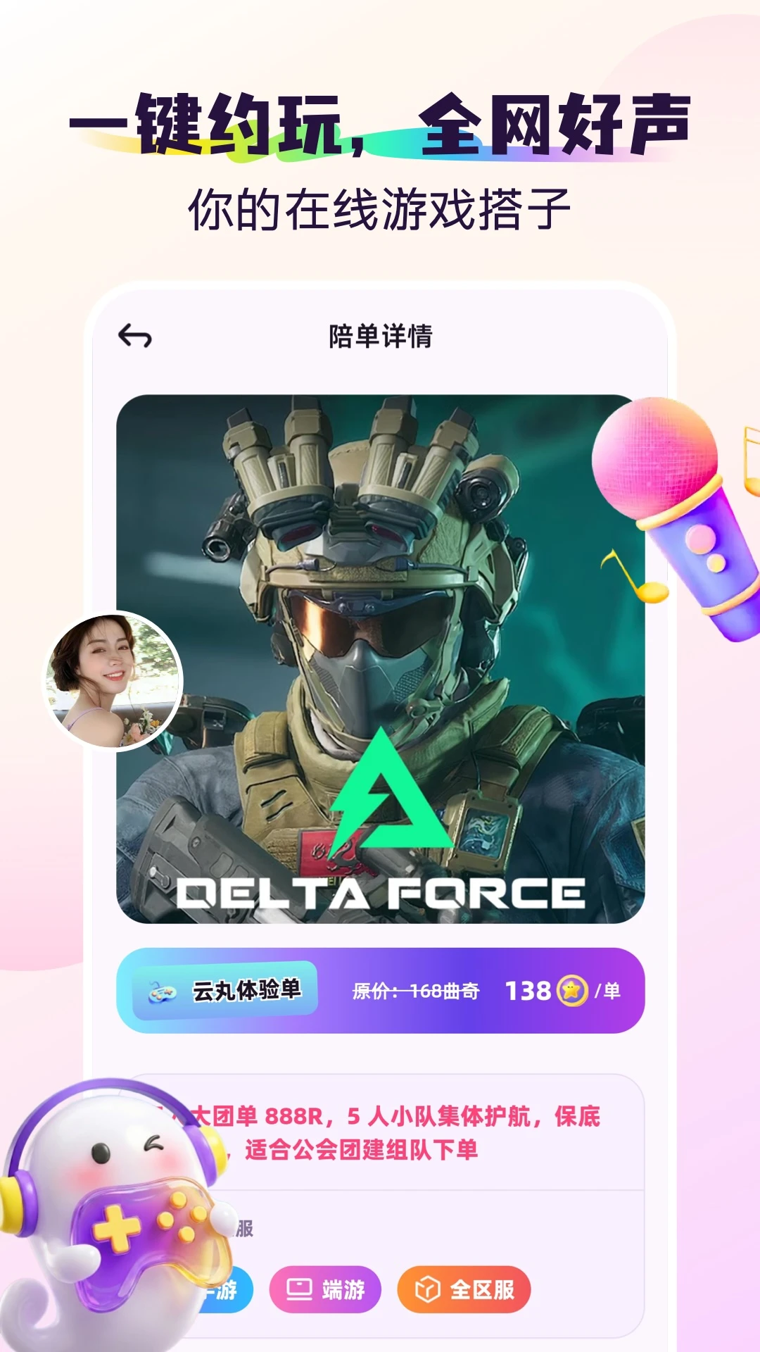 搭岛