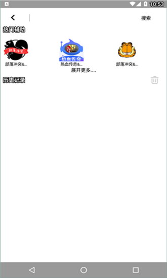 蜗牛助手2&永久免费 蜗牛助手2&永久免费