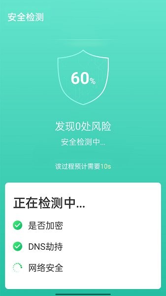 wifi速连兄弟