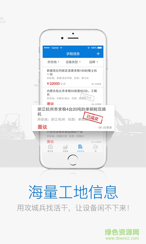 攻城兵工程机械