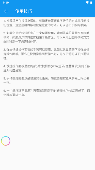 简悬浮