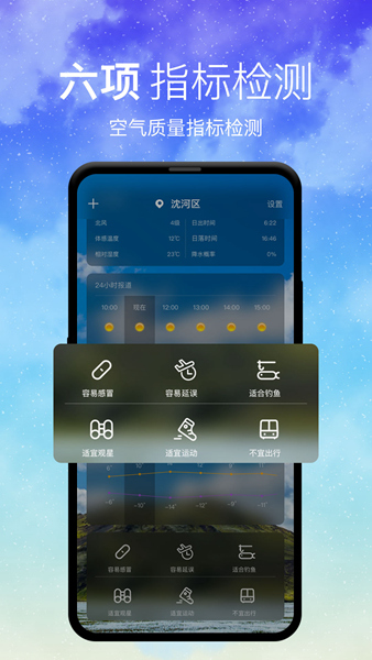 即时天气 即时天气