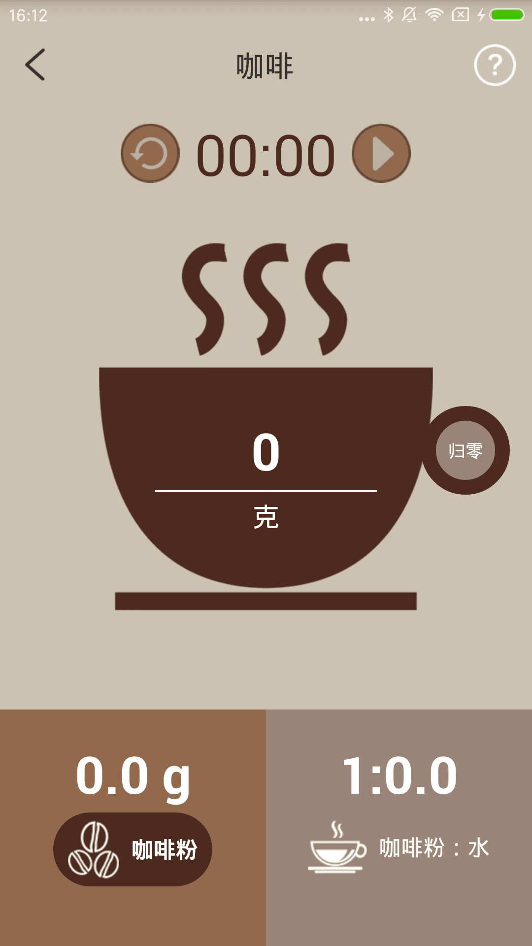 好营养(健康饮食搭配软件) v2.14.00 安卓版