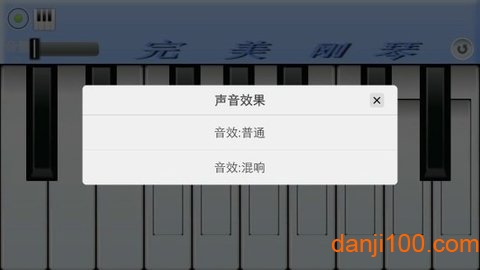 极品钢琴_Just_Piano