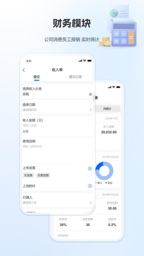 企赢管家