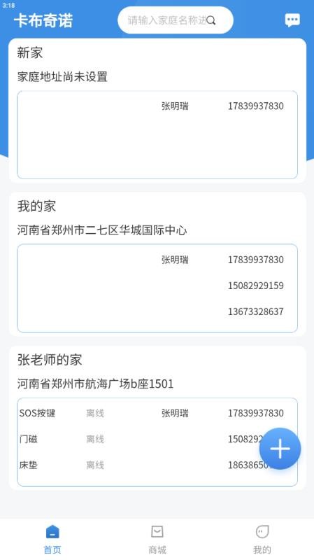悦颐汇(陪护端)