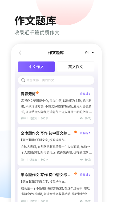 南昊作文