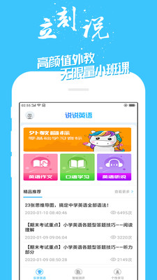 宝宝学英语噢 宝宝学英语噢