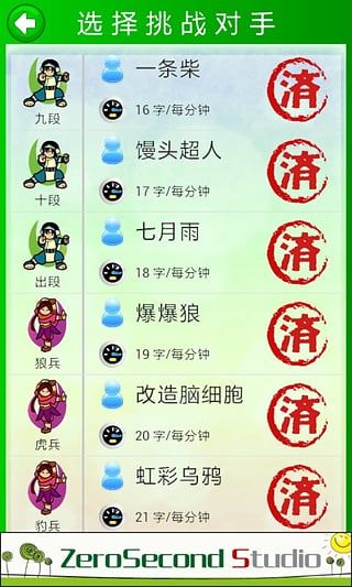 韩语打字练习(韩语学习软件) app for Android v1.10 安卓版