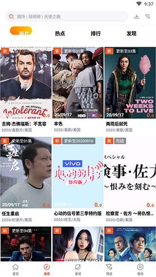 火焰视频免广告版 最新版v4.0.1 火焰视频免广告版 最新版v4.0.1