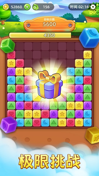 开心消星星最新版