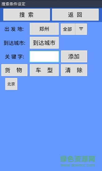 万顺物流全国通 万顺物流全国通