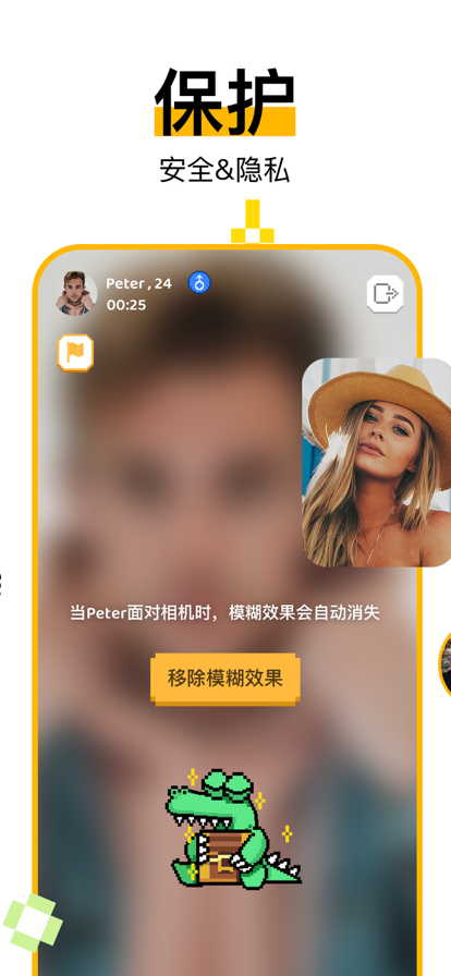 haymeet小鳄鱼安卓版免费下载