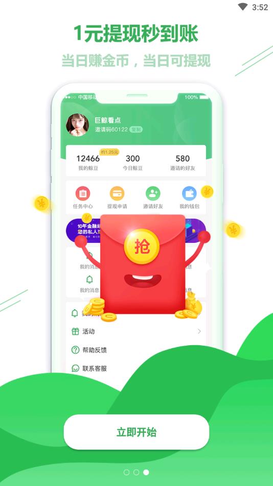 巨鲸看点