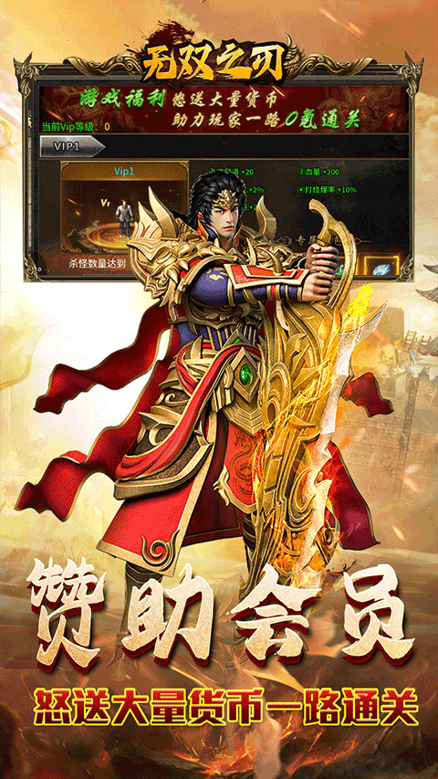 无双之刃
