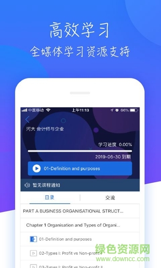 A慕课