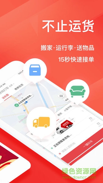 快狗打车ios系统版