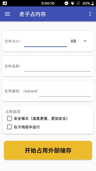 老子占内存