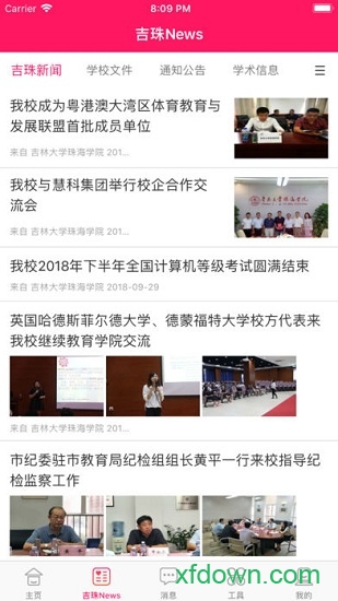 我的吉珠
