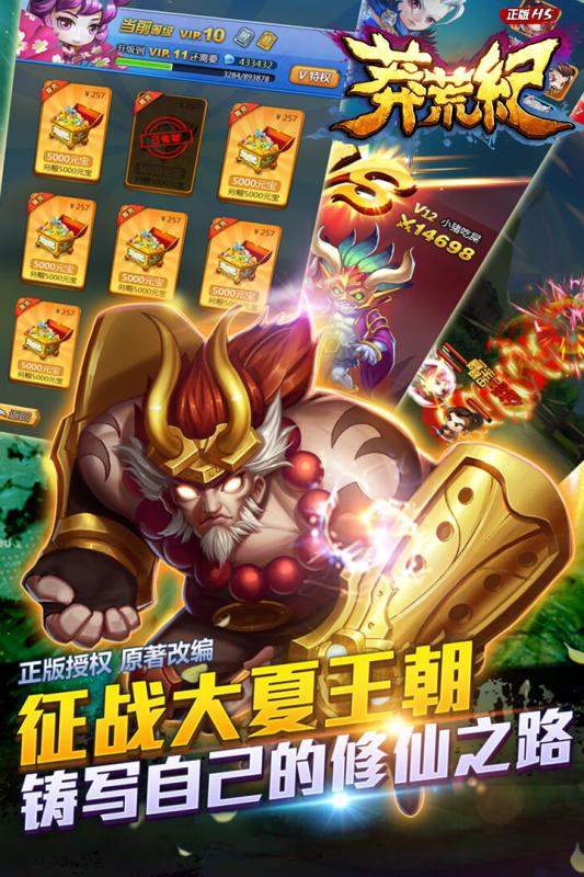莽荒纪之无尽疆域 莽荒纪之无尽疆域