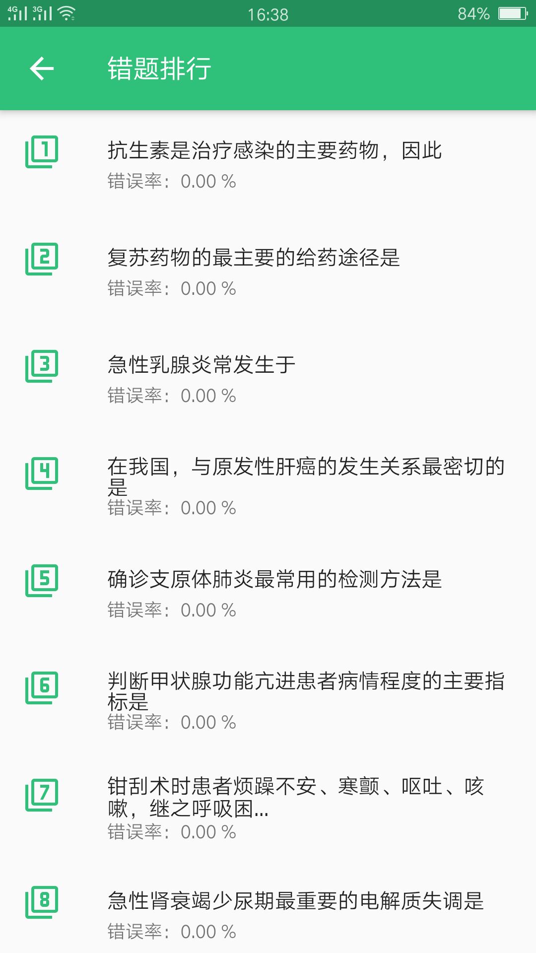 社区护理