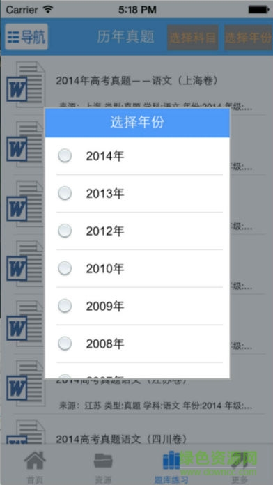 高考资源网