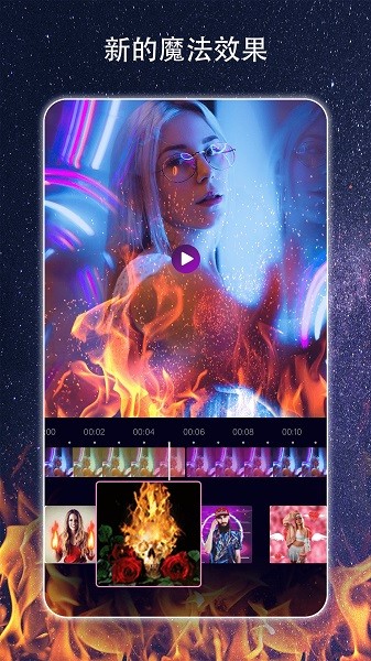 魔法剪辑app