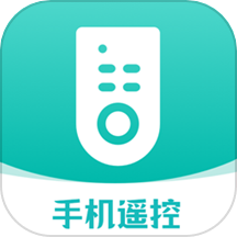 万能遥控器通用王
