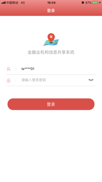 金融数据汇
