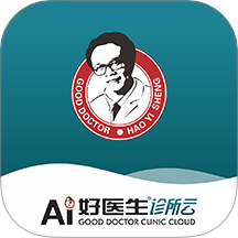 Ai好医生诊所云