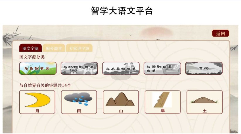 智学大语文