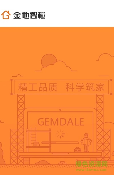 金地智检
