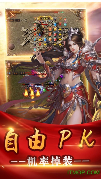 赤月传说2