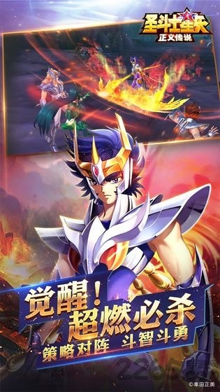 圣斗士星矢官网 圣斗士星矢官网