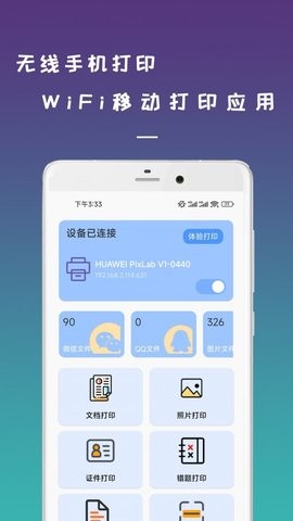 数跳无线打印机 数跳无线打印机