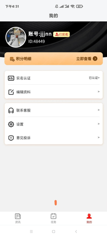耘数简讯