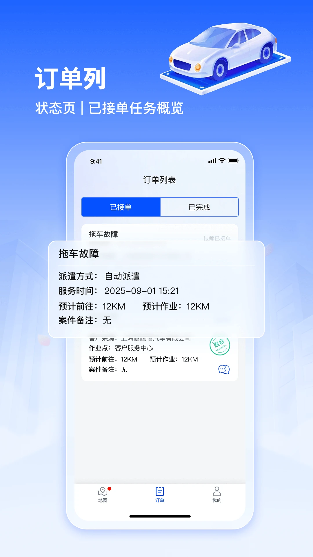 赫畅救援