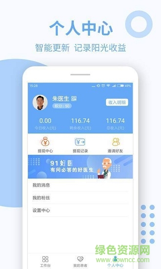 91好医