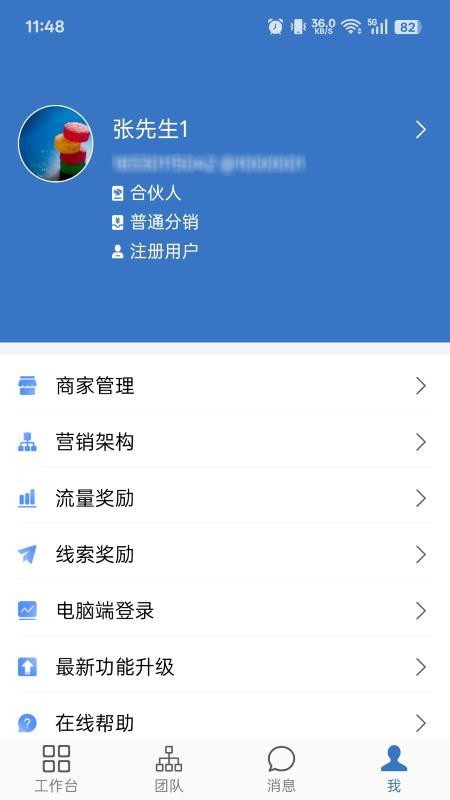 魔力销客