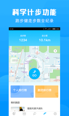 群体通(运动场馆预订软件) v6.1.8 安卓版