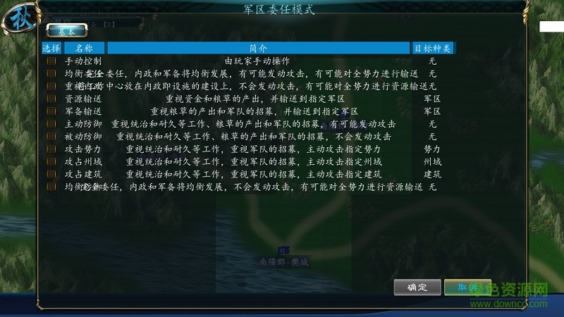 三国志威力加强版