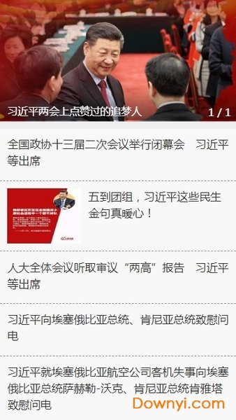 河东手机台