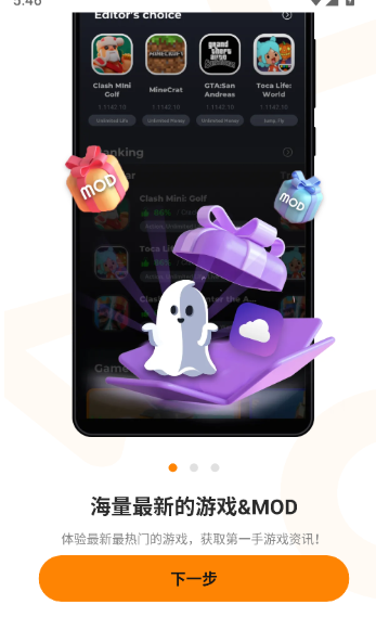 Moddroid游戏盒子