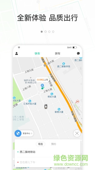 365约车 365约车