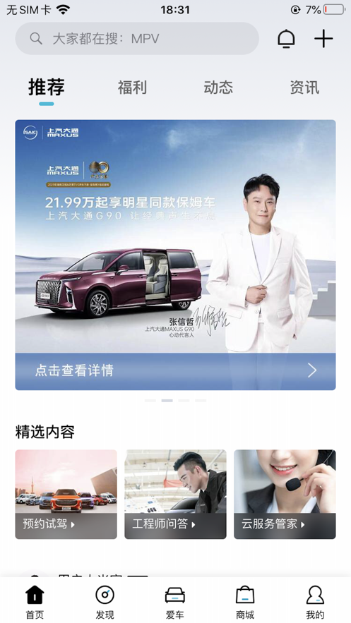 大通汽车