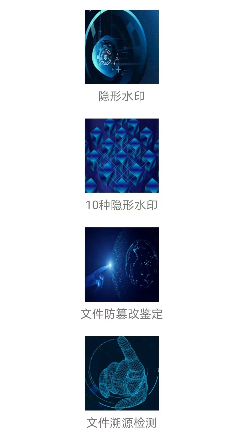 数据指纹