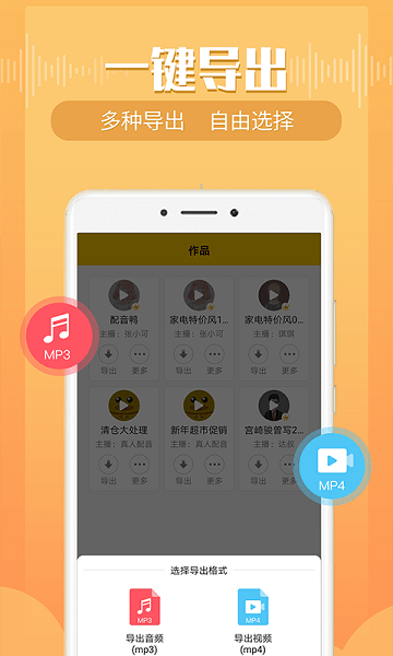配音鸭VIP全解锁版 2025最新版v1.7.3