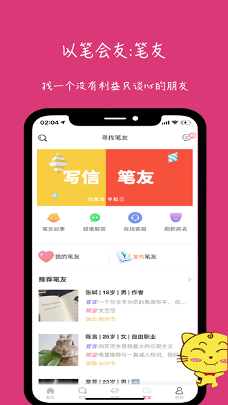 未来信封 安卓版v3.1.1
