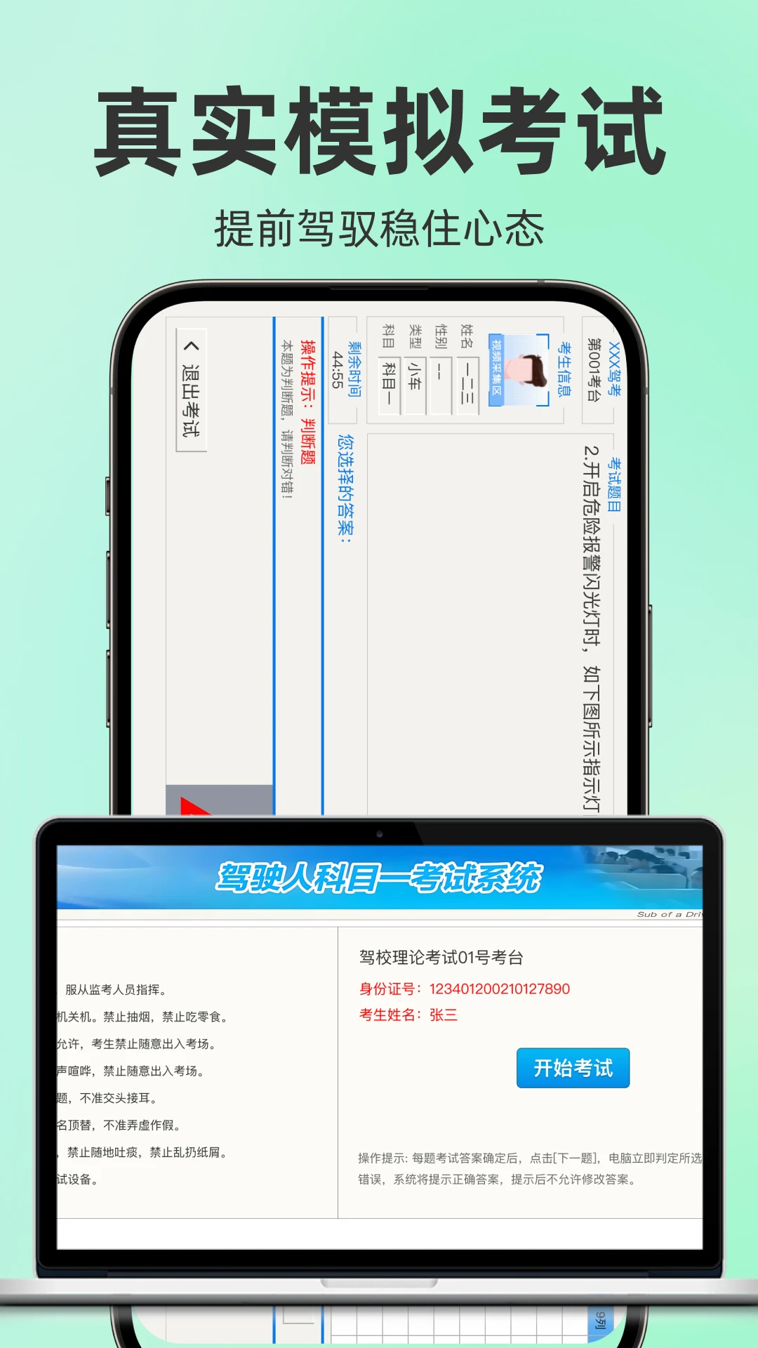 驾考题目大全-免费驾考题库2026